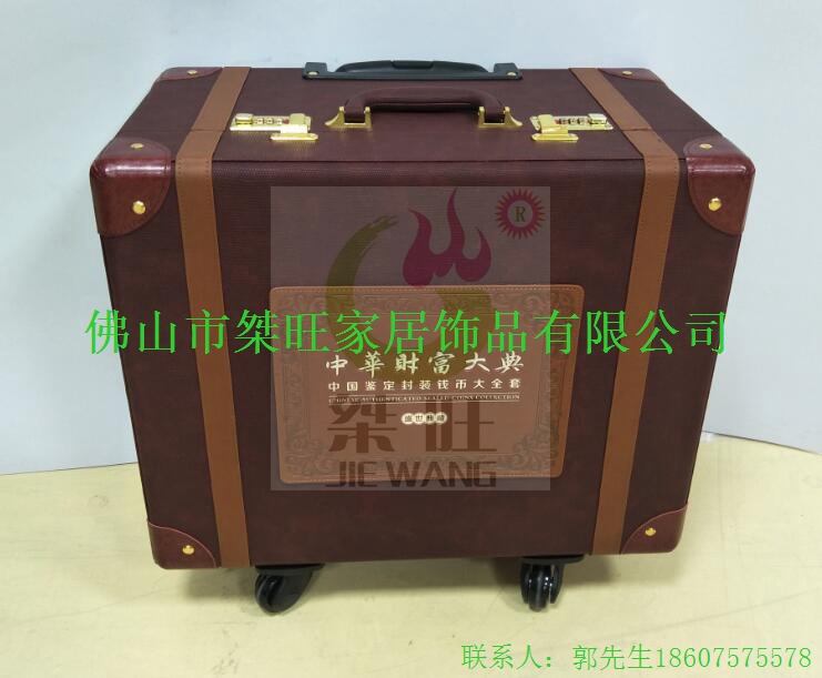 皮质纪念币展示收纳拉杆箱