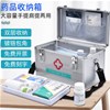 家庭医用药品急救铝合金医疗箱定制生产商