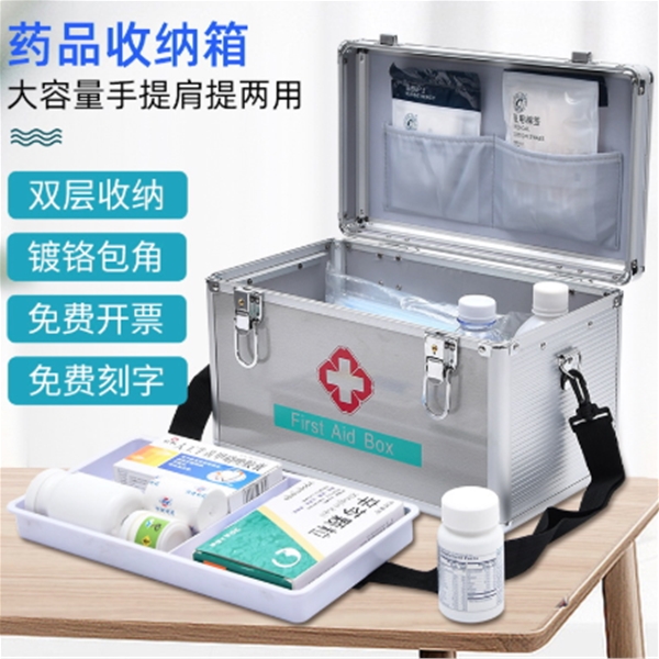 家庭医疗药品铝合金急救箱