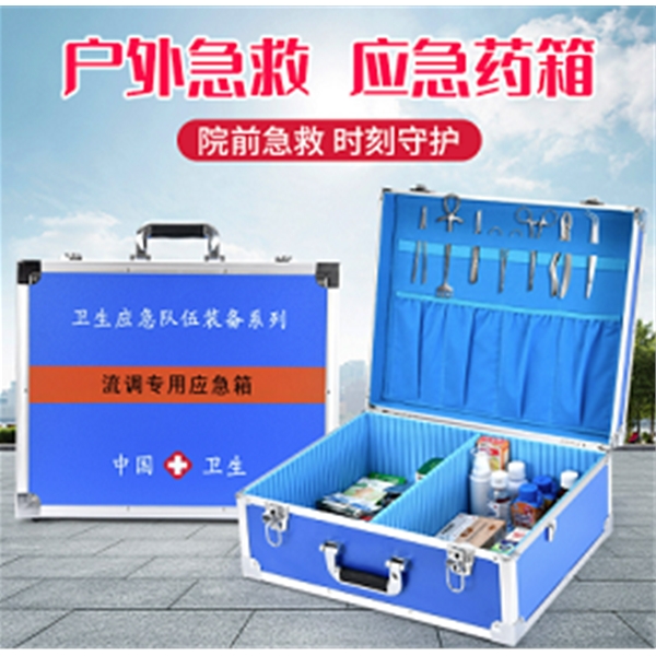快速应急救援救护急救箱