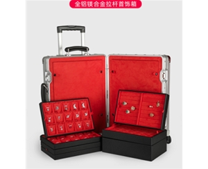 名表珠宝拉杆展示收纳箱