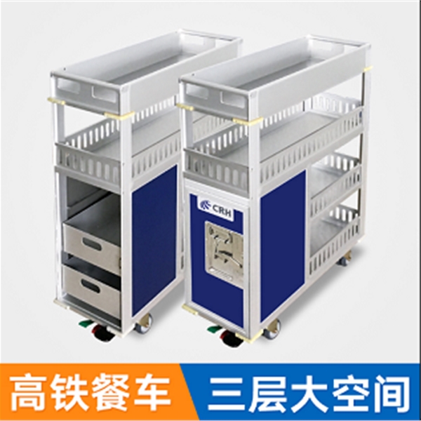 航空高铁乘务员铝合金手推非密封餐车